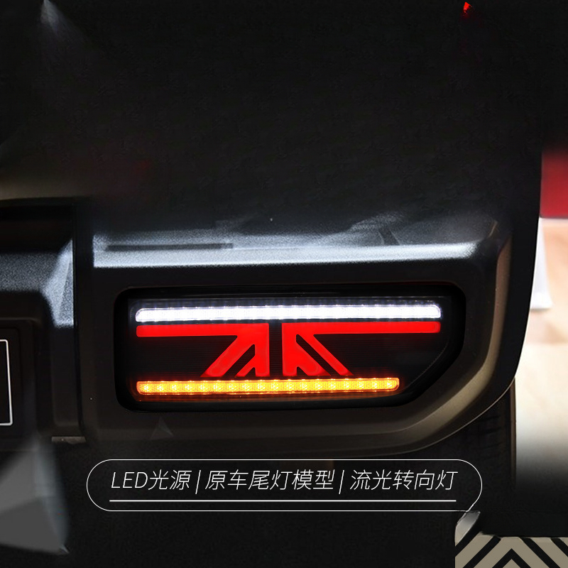 Union Lighting & Decor Affiliate Program Collabs - Suitable for Jimny 18-24 Tail Light