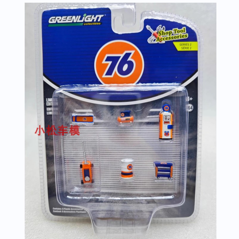 Green Light 1:64 Car Body Stor - Union Lighting & Decor Affiliate Program Collabs 评论和价格